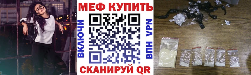 Купить где  Шумиха  МЯУ-МЯУ кристаллы 