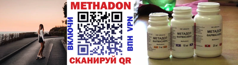 Метадон methadone Купить где Шумиха
